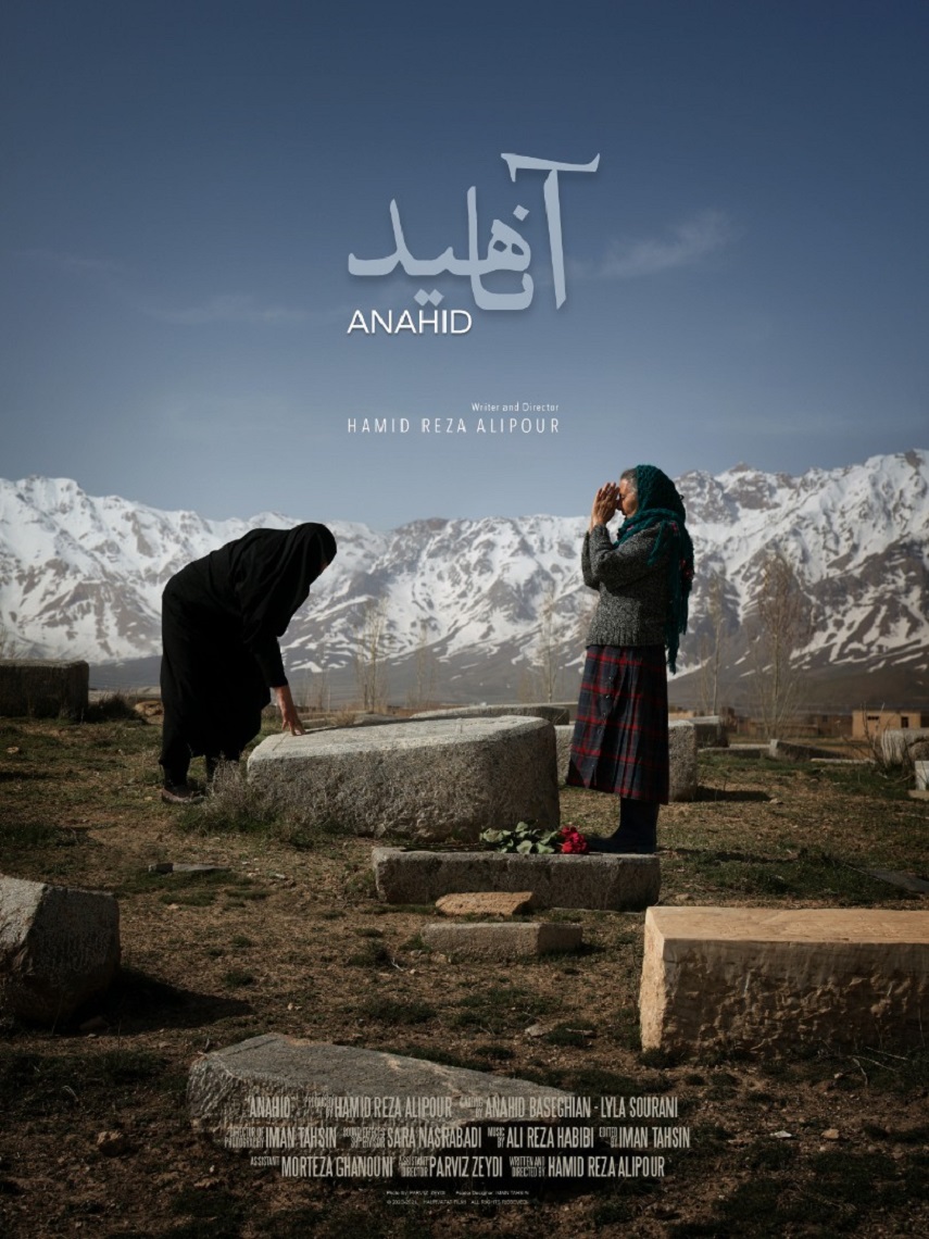 آناهید, مستند آناهید, موسسه فرهنگی هنری اردیبهشت عودلاجان