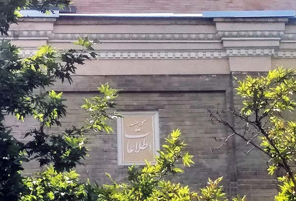 موسسه مطبوعاتی اطلاعات, موسسه اطلاعات, موسسه فرهنگی هنری اردیبهشت عودلاجان