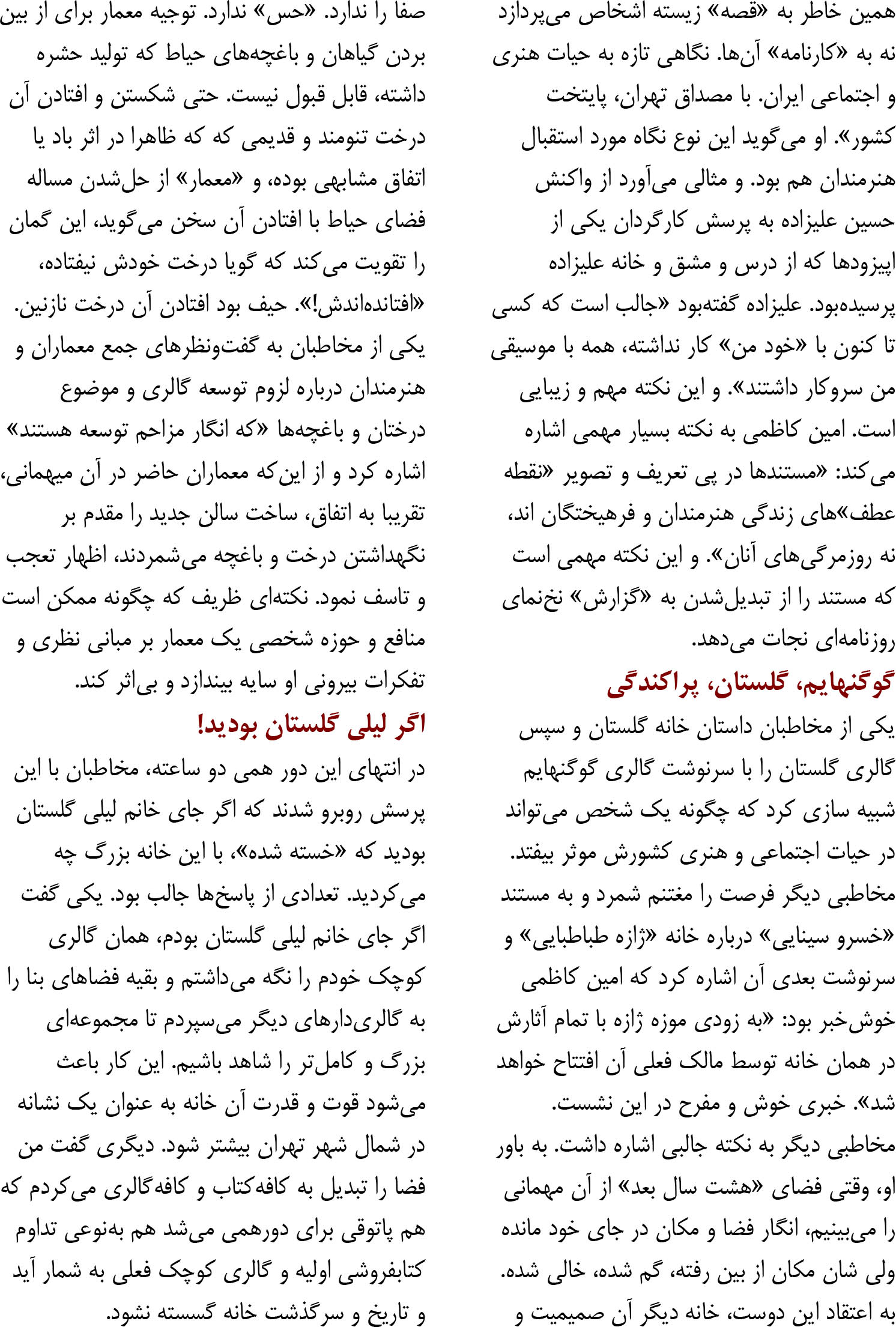یک شهرهزارقصه, گزارش یک شهرهزارقصه_لیلی گلستان, موسسه فرهنگی هنری اردیبهشت عودلاجان
