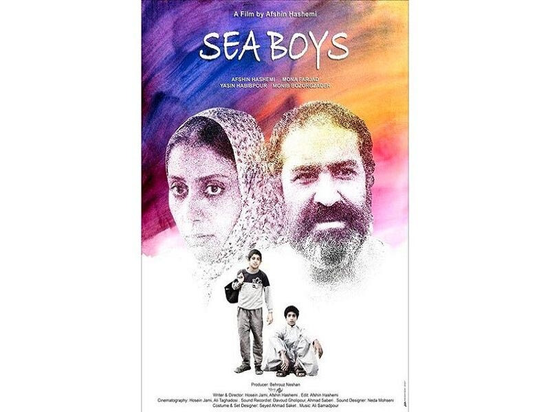 فیلم سینمایی پسران دریا