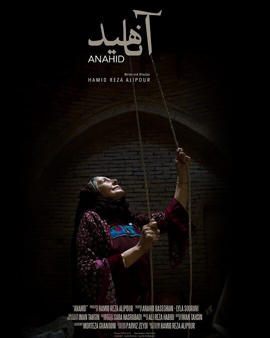 مستند آناهید (اکران دوم)