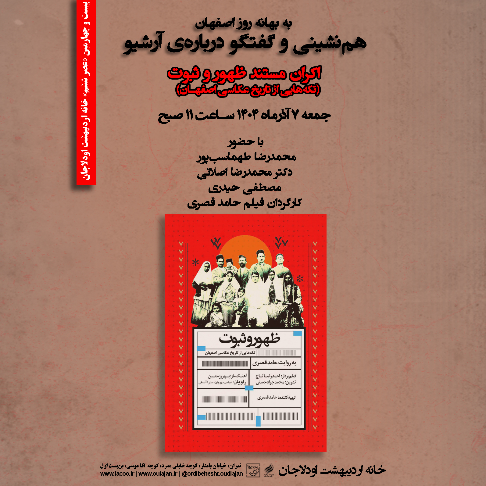 دوازدهمین عصر ششم:پگاهی در نیمه‌شب