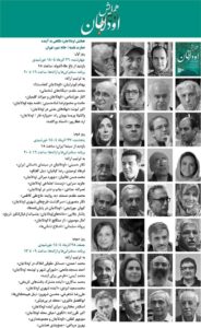, همایش اودلاجان: نگاهی به آینده, موسسه فرهنگی هنری اردیبهشت عودلاجان