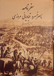 معرفی کتاب, معرفی کتاب, موسسه فرهنگی هنری اردیبهشت عودلاجان