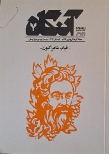معرفی کتاب, معرفی کتاب, موسسه فرهنگی هنری اردیبهشت عودلاجان