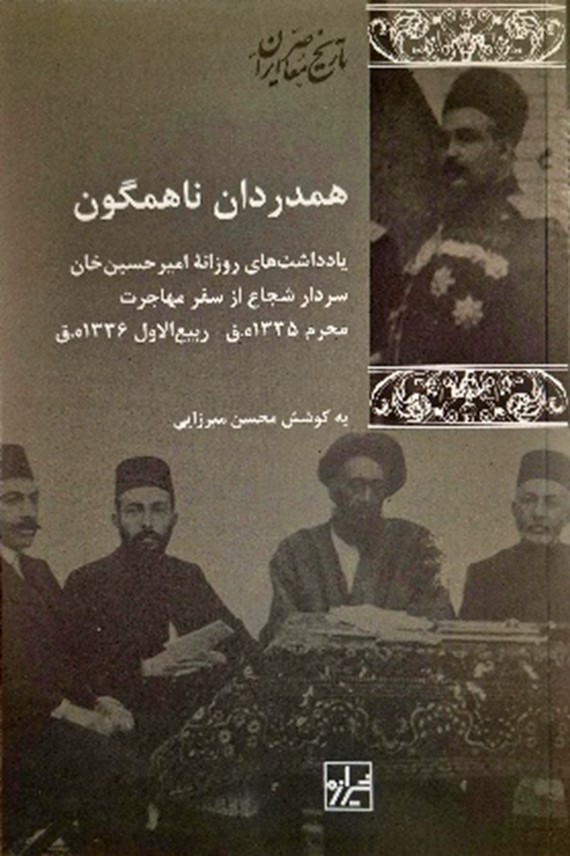 کتاب مکتب خانه در ایران