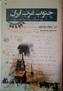 معرفی کتاب, معرفی کتاب, موسسه فرهنگی هنری اردیبهشت عودلاجان