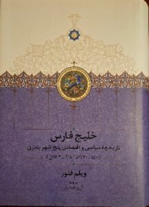 معرفی کتاب, معرفی کتاب, موسسه فرهنگی هنری اردیبهشت عودلاجان