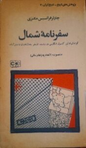 معرفی کتاب, معرفی کتاب, موسسه فرهنگی هنری اردیبهشت عودلاجان