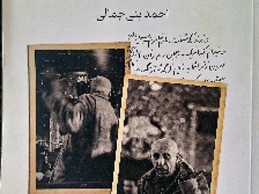 موسسه فرهنگی, خانه, موسسه فرهنگی هنری اردیبهشت عودلاجان