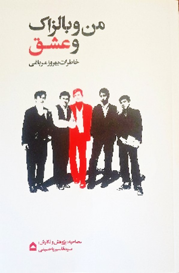 کتاب مکتب خانه در ایران