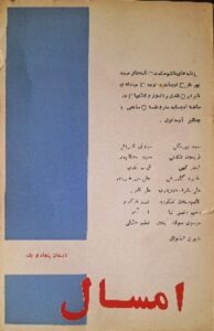 معرفی کتاب, معرفی کتاب, موسسه فرهنگی هنری اردیبهشت عودلاجان