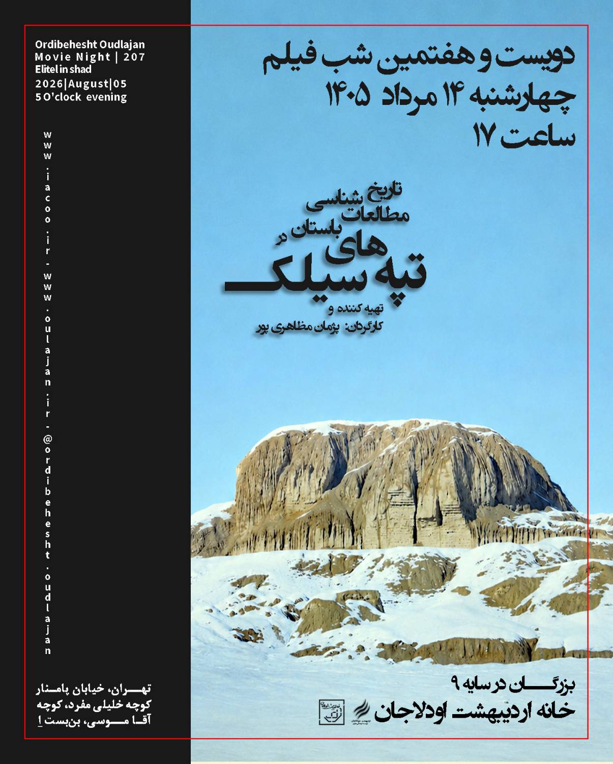 موسسه فرهنگی, خانه, موسسه فرهنگی هنری اردیبهشت عودلاجان