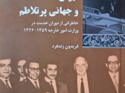 موسسه فرهنگی, خانه, موسسه فرهنگی هنری اردیبهشت عودلاجان