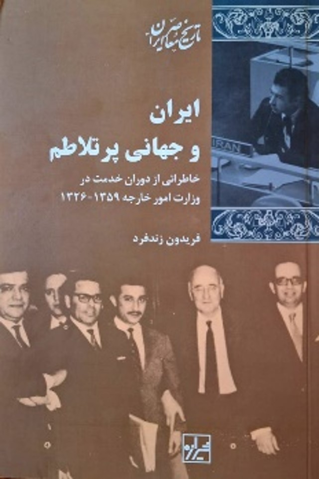 کتاب مکتب خانه در ایران