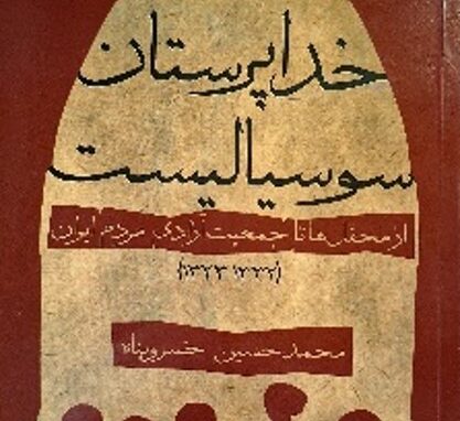 موسسه فرهنگی, خانه, موسسه فرهنگی هنری اردیبهشت عودلاجان