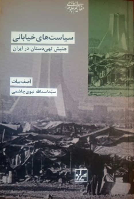 کتاب مکتب خانه در ایران
