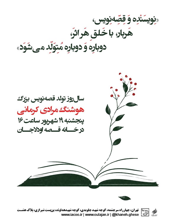 موسسه فرهنگی, خانه, موسسه فرهنگی هنری اردیبهشت عودلاجان