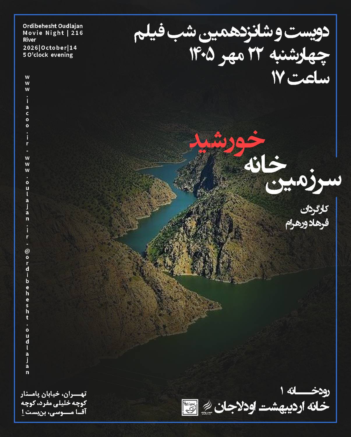 مستند سرزمین خانه خورشید, مستند سرزمین خانه خورشید, موسسه فرهنگی هنری اردیبهشت عودلاجان